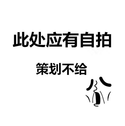 想见你 不远千里 《熹妃传》杭州粉丝会周末开趴[多图]