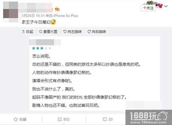 女性向音乐偶像游戏元祖 《歌之王子殿下：闪耀之星》IP背景大起底[多图]