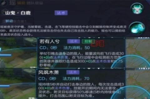王者荣耀新英雄瑶技能怎么样？新英雄神鹿瑶什么时候上线？[视频][多图]