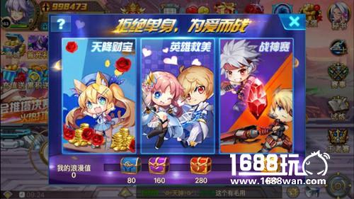 浪漫计划 《时空猎人》甜蜜活动邀你狂欢[多图]