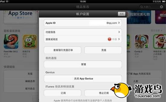 战神黎明ios充值流程详解[多图]