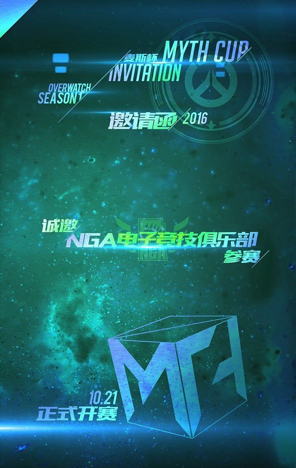 守望先锋麦斯杯激情开战 虎牙直播精彩看点揭秘[多图]