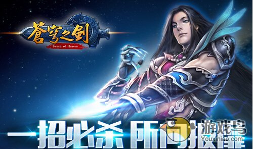苍穹之剑天之试炼第60层过关经验分享[图]