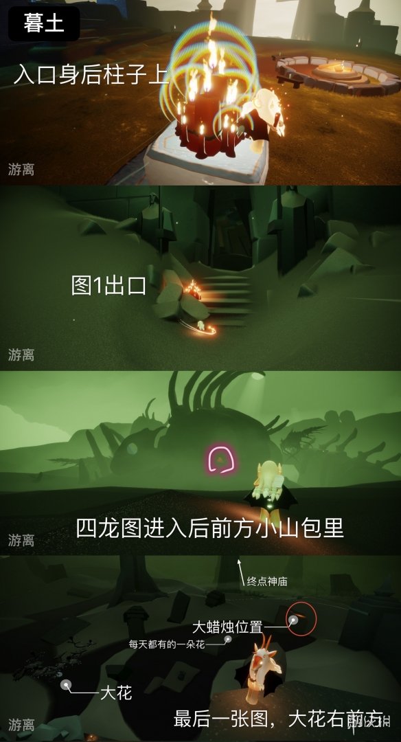 《光遇》11月8日大蜡烛在哪 11.8大蜡烛位置2022
