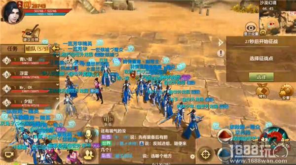 《天龙八部手游》周年庆来袭 沙漠幻境玩法吃鸡心得分享[多图]