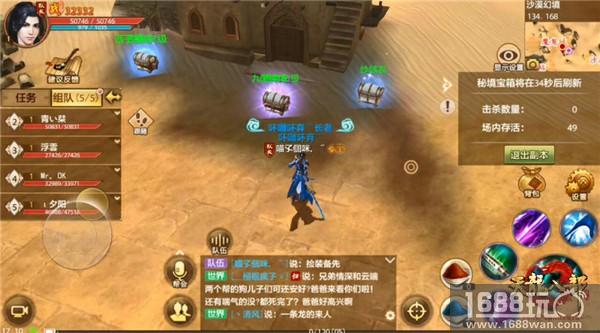 《天龙八部手游》周年庆来袭 沙漠幻境玩法吃鸡心得分享[多图]