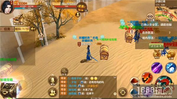 《天龙八部手游》周年庆来袭 沙漠幻境玩法吃鸡心得分享[多图]