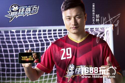 郜个大新闻《最佳阵容》拿下郜林直播首秀[多图]