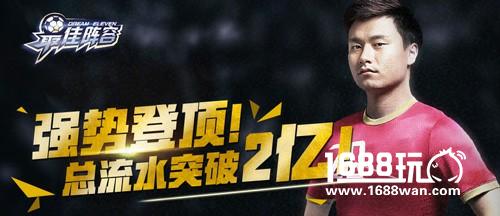 郜个大新闻《最佳阵容》拿下郜林直播首秀[多图]