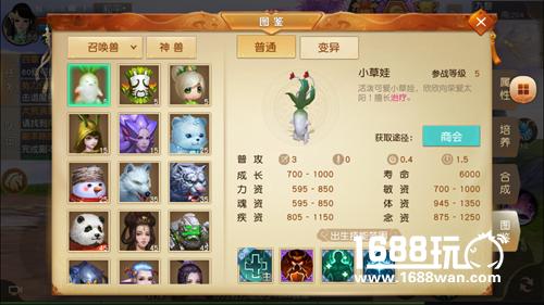 天下手游如何选择召唤兽? 适用于全部职业![多图]