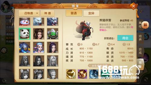 天下手游如何选择召唤兽? 适用于全部职业![多图]