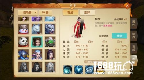 天下手游如何选择召唤兽? 适用于全部职业![多图]
