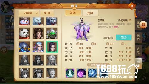天下手游如何选择召唤兽? 适用于全部职业![多图]