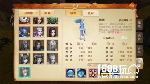天下手游如何选择召唤兽? 适用于全部职业![多图]