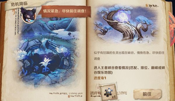 王者荣耀笔记任务终章怎么过？笔记任务终章攻略[多图]