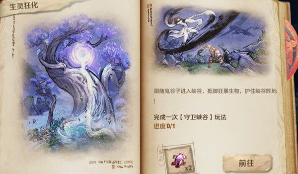 王者荣耀笔记任务终章怎么过？笔记任务终章攻略[多图]