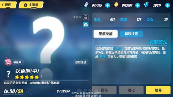 崩坏3狄更斯圣痕怎么样？技能强度评测[多图]
