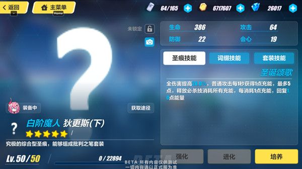 崩坏3狄更斯圣痕怎么样？技能强度评测[多图]