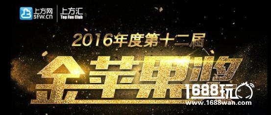 顺玩互娱荣获第十二届金苹果奖“年度新锐发行商奖”[多图]