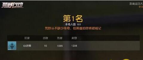 荒野行动新手多排实用吃鸡打法技巧分享[图]