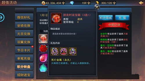 探墓风云摸金换装讲解 时装系统玩法介绍[图]
