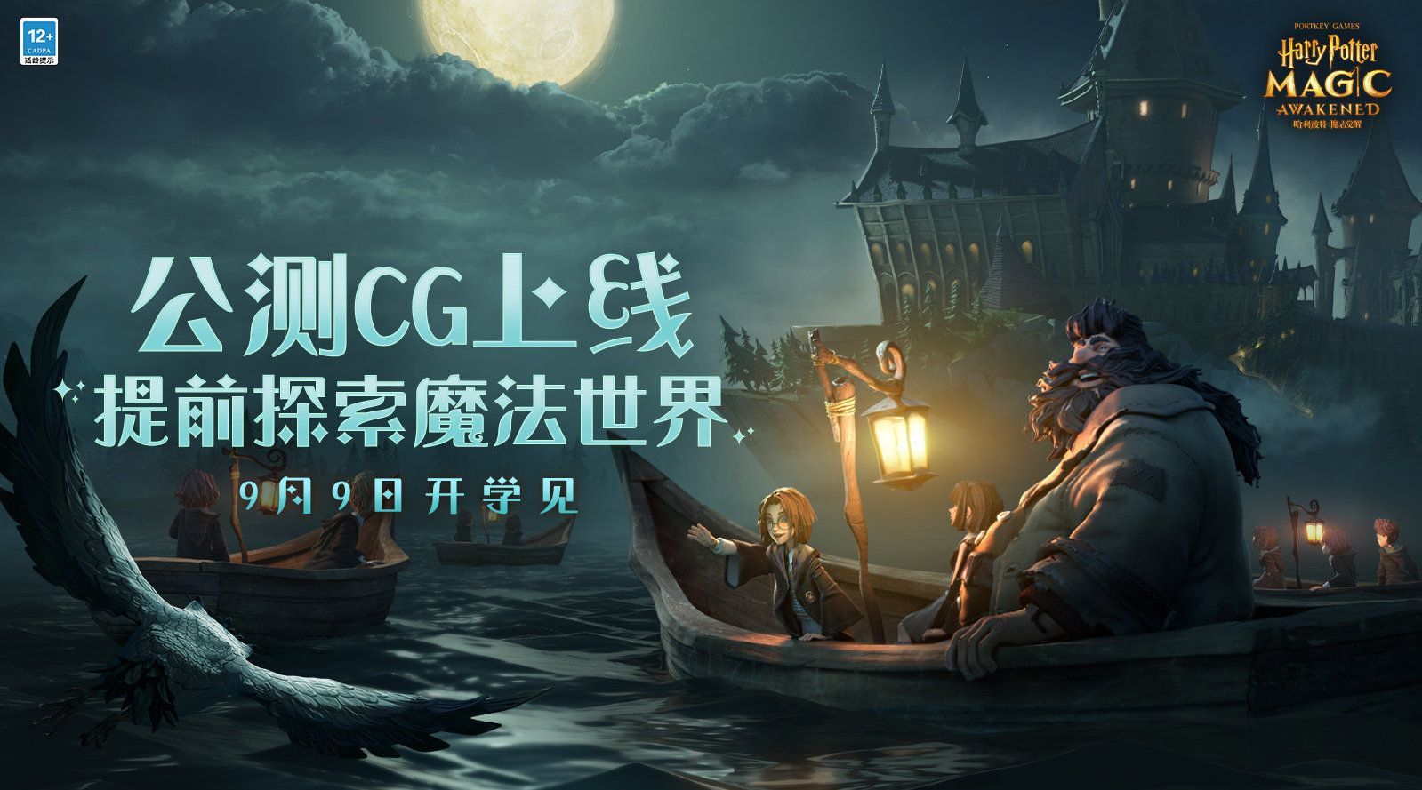 哈利波特魔法觉醒分院有什么区别？分院属性差别介绍[多图]
