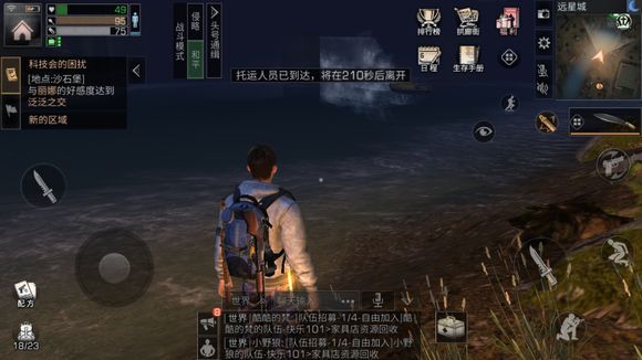 明日之后手游刺激奇幻漂流任务怎么做？刺激奇幻漂流任务怎么拍照？[多图]