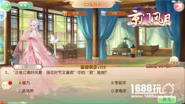 南秦诗词赋 《京门风月》手游文气袭人[多图]