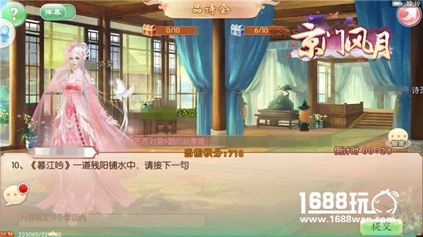 南秦诗词赋 《京门风月》手游文气袭人[多图]