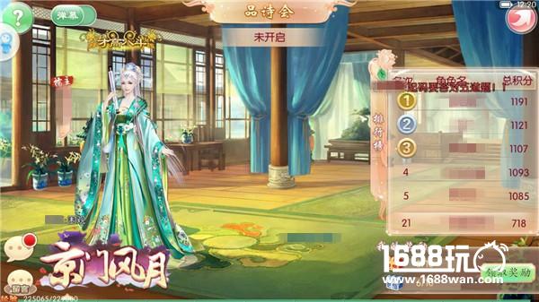 南秦诗词赋 《京门风月》手游文气袭人[多图]