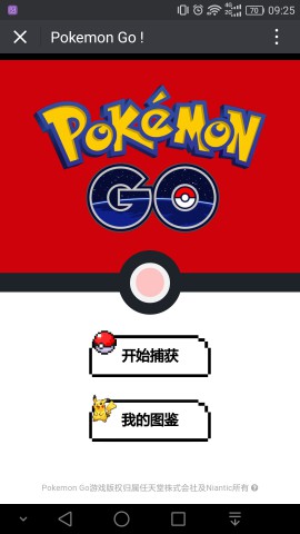 《精灵宝可梦：GO》惊现微信网页版[多图]