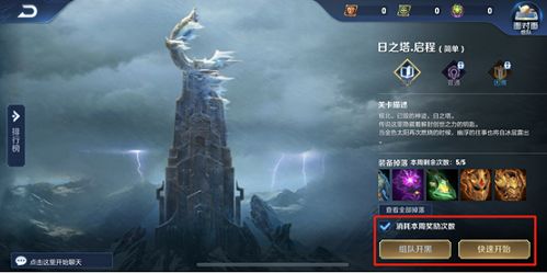 王者荣耀日之塔段位保护卡怎么获得 日之塔副本奖励一览[多图]