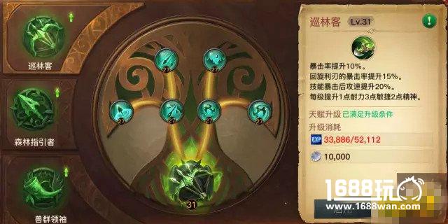 光明大陆游侠天赋加点攻略 优先加这些[多图]
