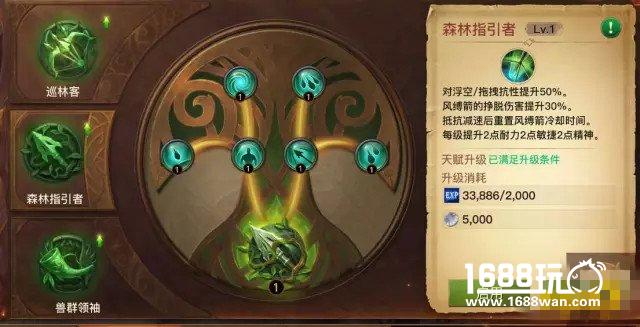 光明大陆游侠天赋加点攻略 优先加这些[多图]