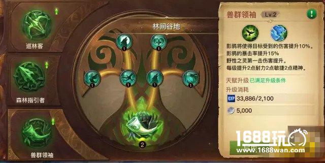 光明大陆游侠天赋加点攻略 优先加这些[多图]