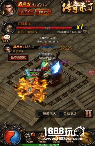 怒爆橙装9377《传奇来了》全民BOSS挑战爆料[多图]