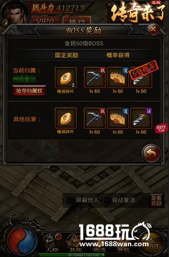怒爆橙装9377《传奇来了》全民BOSS挑战爆料[多图]