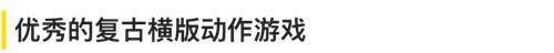 从第八集开始的人生——《英雄丹》燃兔真心评测[多图]