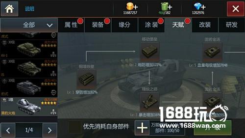 重坦克星 《钢铁雄狮》新增黑豹火炮引发阵容大改[多图]