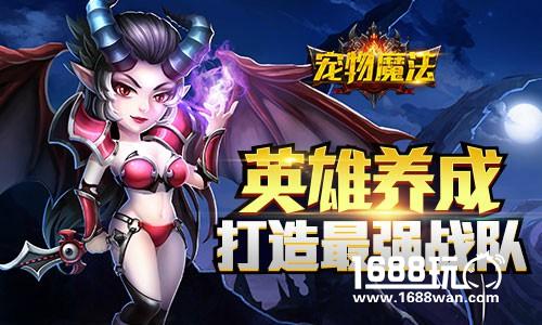 3D动作卡牌 《魔法狩猎者》今日正式开测[多图]