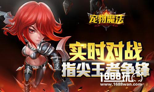 3D动作卡牌 《魔法狩猎者》今日正式开测[多图]