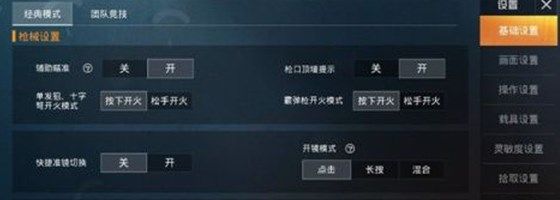 和平精英怎么观战好友？观战好友对局方法[多图]