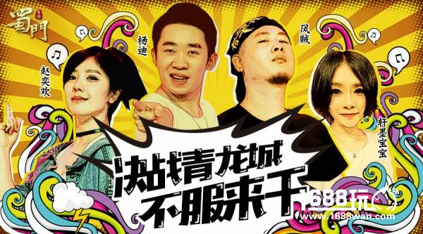 金牌讲师大司马宣战 蜀门手游决战青龙城！[多图]