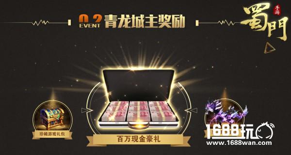 金牌讲师大司马宣战 蜀门手游决战青龙城！[多图]