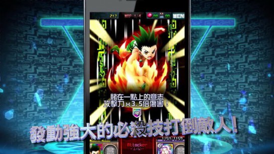 《全职猎人：战斗群星》中文宣传视频公布[视频][多图]