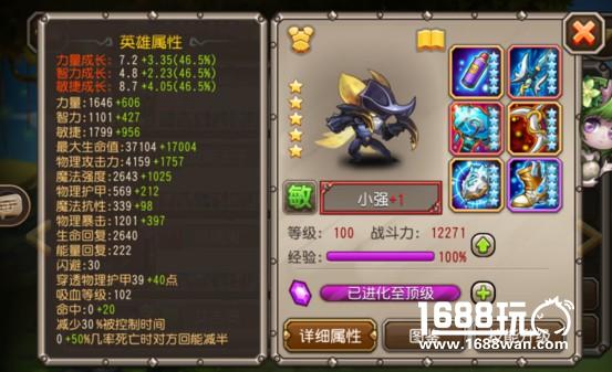 刀塔传奇小强信使搭配推荐 小强带什么信使好[多图]