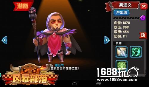 最后的守护者《风暴部落》续写悲情麦氏人生[多图]