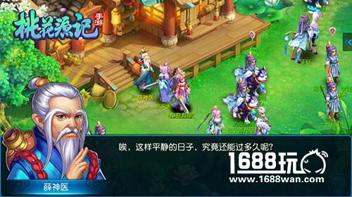 神奇女侠圈粉《桃花源记》手游洛瑶教你走心回合[多图]