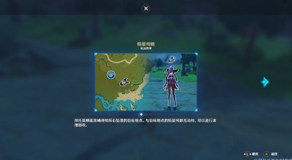 原神诡梦之星稻妻在哪？NPC位置介绍[多图]