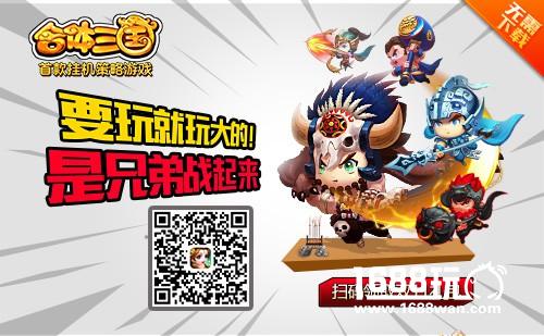双11！解锁《合体三国》H5剁手礼包[多图]